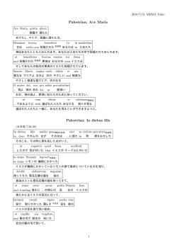 Palestrina: Ave Maria Palestrina: In diebus illis