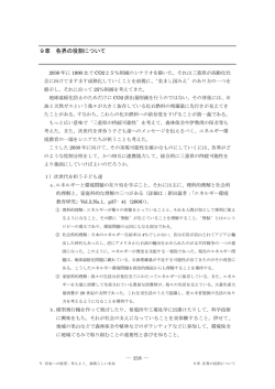 9章 各界の役割について