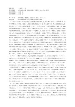 膵&beta;細胞の量・機能を制御する新規メカニズムの解明