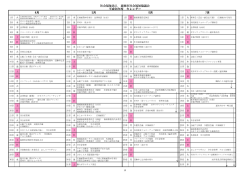 こちらから - 嘉麻市社会福祉協議会