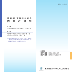 第10期報告書（事業報告等）