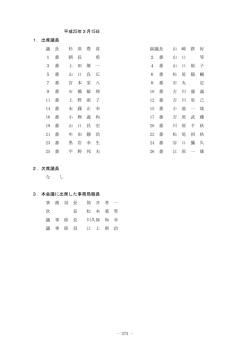 議事録 [PDF:546KB]