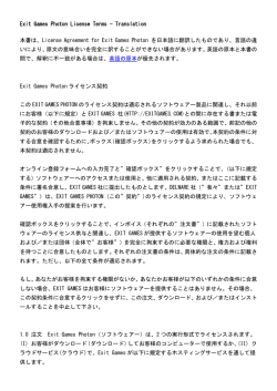 Exit Games Photon License Terms