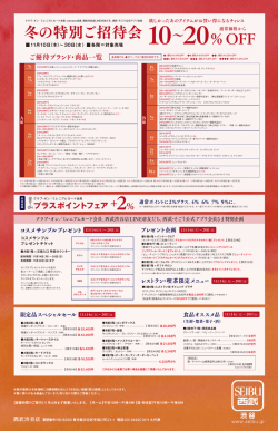 10&sim;20% OFF
