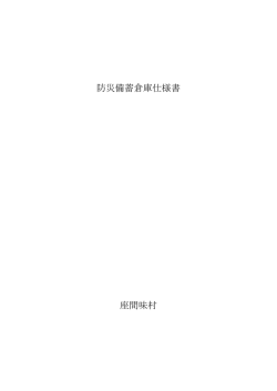 第1章 一般事項