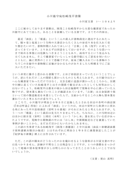 解説を全文読む