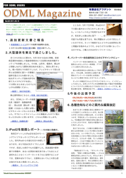 ODML Magazine