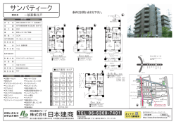 物件資料（PDF）