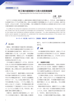 engineering ethics へのリンク