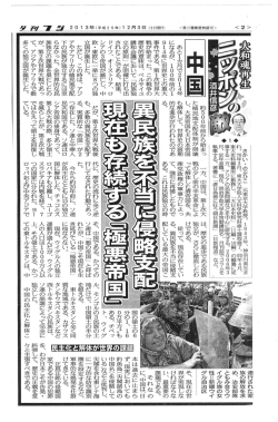 Page 1  &ordm;f 2 O 3年(平成25年)12月3日(2日莞行