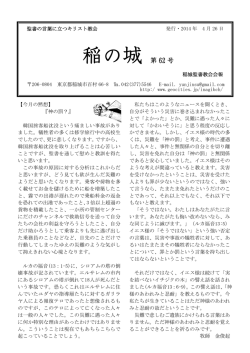 62号 - 稲城聖書教会