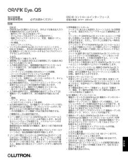 取扱説明書 - ルートロン