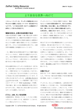 より安全な世界へ向けて