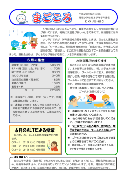 6月のALTによる授業