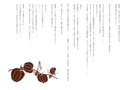 清姫は  自分で水をふくむと  男の唇に水を流し込んだ・・   唇が男の唇に