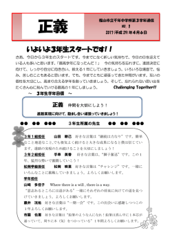さぁ！夢の花を咲かせる一年だ！