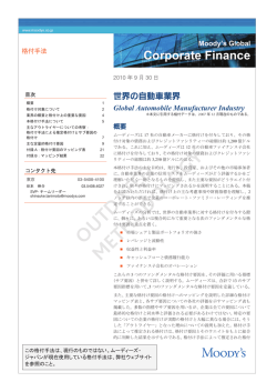 Moody`s Global Corporate Finance