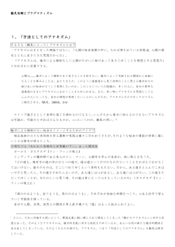 レジュメ - GACCOH