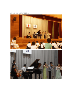 6 月 9 日（木）3 年生音楽鑑賞会