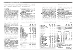 1．2015年度 決算 2．2016年度 予算