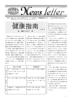 News letter 2004年05月号 268KB