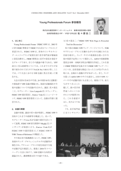 2003年 フランス パリ大会 （PDF