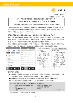 現役医師が執筆する医療手技マンガ！ 『ねじ子のヒミツ