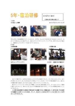 キャンプファイヤー 3 日目 湯のみの絵付け 5 月27 日～29 日 江津少年