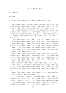 管理運営・財務 - 和歌山県立医科大学