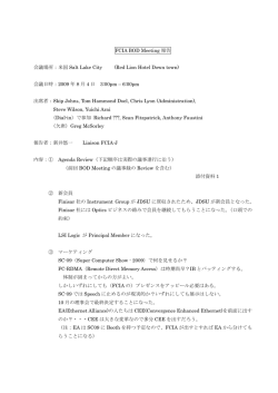 FCIA 2009 Meeting報告
