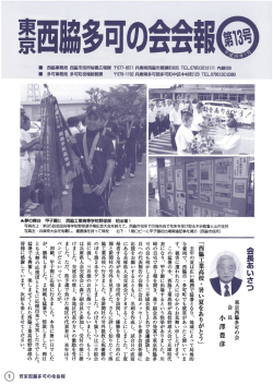 (平成26年1月発行)(PDF文書)