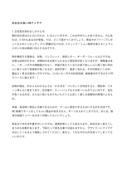 反応の高いDMアイデア 1.注目度を高めるしかけとは DMの反応率はひと