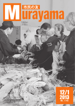 25年12月1日号(PDF:2545KB)