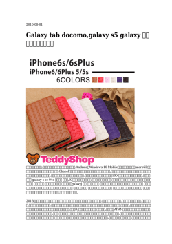 Galaxy tab docomo,galaxy s5 galaxy 新機 種授業重罰された