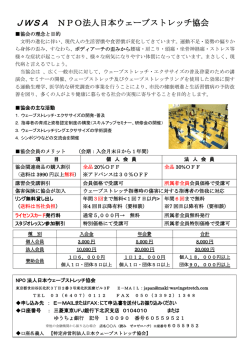 申 込 書 - MAKIスポーツ