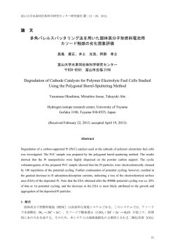 論 文 多角バレルスパッタリング法を用いた固体高分子形燃料電池用