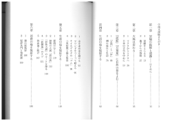 地形からみた歴史