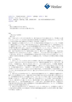 裁判年月日 平成20年10月24日 裁判所名 大阪地裁