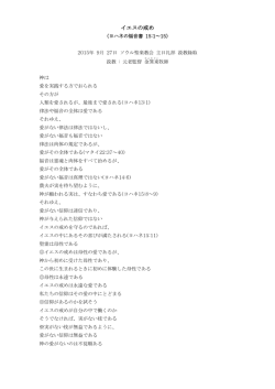 要旨・録取(說敎)