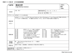 英米文学 - 茨城キリスト教大学