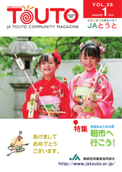 朝市へ 行こう！