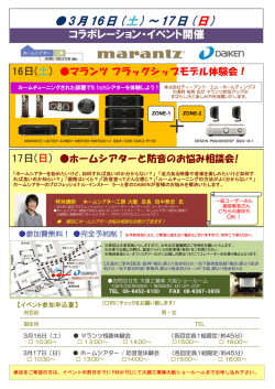 3月16日(土)～17日(日)