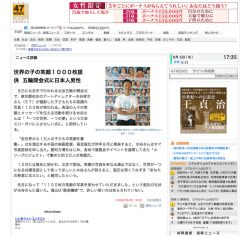 8/6 Japan press network 47 News
