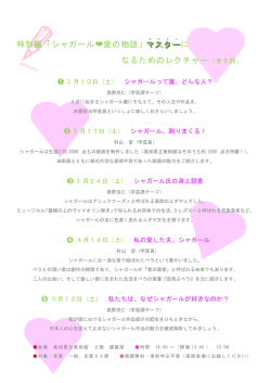 くわしくはこちら（PDF）