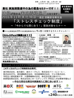 東京詳細PDFファイル - メディカル・ビー・コネクト