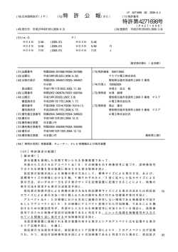 特 許 公 報 特許第4271698号
