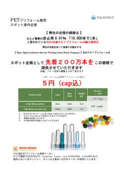 5円（cap込）