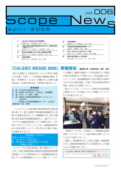 SCOPE NEWS vol.006 - [SCOPE] 一般財団法人 港湾空港総合技術