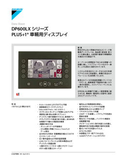 DP600LX Series Displays Data Sheet