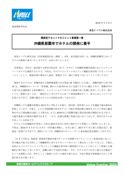 東急リバブル - 東急不動産ホールディングス